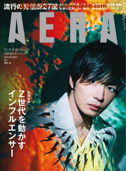 [日本版]AERA 新闻周刊PDF电子杂志 2021年 No.22